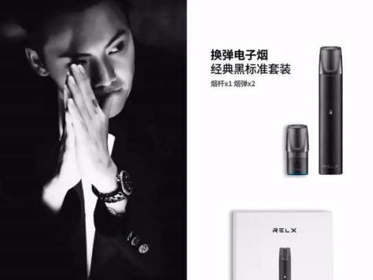 relx悦刻五代幻影官方和专卖店指导价